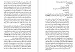 دانلود PDF کتاب کم یعنی زیاد محمد گذر آبادی 📕-1