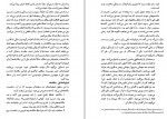 دانلود PDF کتاب کم یعنی زیاد محمد گذر آبادی 📕-1