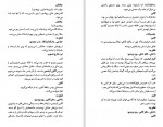 دانلود PDF کتاب کم یعنی زیاد محمد گذر آبادی 📕-1