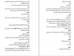 دانلود PDF کتاب کم یعنی زیاد محمد گذر آبادی 📕-1