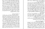دانلود PDF کتاب کوجیکی احمد مقدس 📕-1