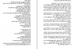 دانلود PDF کتاب کوجیکی احمد مقدس 📕-1