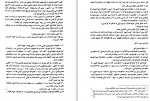 دانلود PDF کتاب کوجیکی احمد مقدس 📕-1