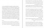 دانلود PDF کتاب کوروش هخامنشی فرشید ناهید مهر 📕-1