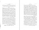 دانلود PDF کتاب گرسنه غلامعلی سیار 📕-1