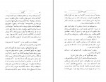 دانلود PDF کتاب گرسنه غلامعلی سیار 📕-1