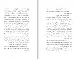 دانلود PDF کتاب گرسنه غلامعلی سیار 📕-1