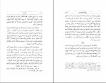 دانلود PDF کتاب گرسنه غلامعلی سیار 📕-1