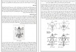 دانلود PDF کتاب گل حیات آزیتا 📕-1