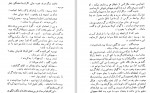 دانلود PDF کتاب گوژپشت نتر دام ویکتور هوگو 📕-1