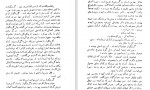 دانلود PDF کتاب گوژپشت نتر دام ویکتور هوگو 📕-1