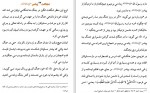 دانلود PDF کتاب گویا تو او را میبینی شاکر الذهبی 📕-1