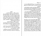 دانلود PDF کتاب یازده دقیقه پائلو کوئیلو 📕-1