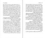 دانلود PDF کتاب یازده دقیقه پائلو کوئیلو 📕-1