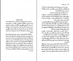 دانلود PDF کتاب یازده دقیقه پائلو کوئیلو 📕-1