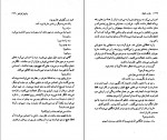 دانلود PDF کتاب یازده دقیقه پائلو کوئیلو 📕-1