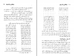 دانلود PDF کتاب زندگانی و آثار بهار احمد نیکو همت 📕-1