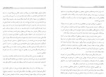 دانلود PDF کتاب مولانا در فراق شمس از کریم میرزالو 📕-1