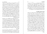 دانلود PDF کتاب هرمنوتیک، کتاب و سنت محمد مجتهد شبستری 📕-1