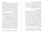 دانلود PDF کتاب هرمنوتیک، کتاب و سنت محمد مجتهد شبستری 📕-1