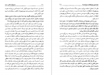 دانلود PDF کتاب هرمنوتیک، کتاب و سنت محمد مجتهد شبستری 📕-1