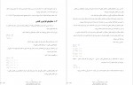 دانلود PDF کتاب آموزش کامل جاوا مهدی سلیمی 📕-1