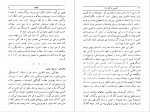 دانلود PDF کتاب آنتونیوس و کلئوپاترا محمد علی اسلامی ندوشن 📕-1