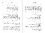 دانلود PDF کتاب آنتونیوس و کلئوپاترا محمد علی اسلامی ندوشن 📕-1