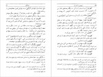 دانلود PDF کتاب آنتونیوس و کلئوپاترا محمد علی اسلامی ندوشن 📕-1