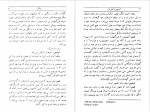 دانلود PDF کتاب آنتونیوس و کلئوپاترا محمد علی اسلامی ندوشن 📕-1