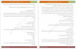 دانلود PDF کتاب آنشرلی یکتا 📕-1