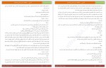 دانلود PDF کتاب آنشرلی یکتا 📕-1