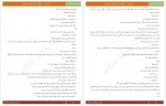 دانلود PDF کتاب آنشرلی یکتا 📕-1