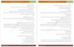 دانلود PDF کتاب آنشرلی یکتا 📕-1