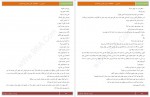 دانلود PDF کتاب آنشرلی یکتا 📕-1