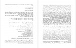دانلود PDF کتاب آیا تو آن گمگشته‌ ام هستی؟ باربارا دی انجلس 📕-1