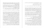 دانلود PDF کتاب آیا تو آن گمگشته‌ ام هستی؟ باربارا دی انجلس 📕-1