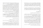 دانلود PDF کتاب آیا تو آن گمگشته‌ ام هستی؟ باربارا دی انجلس 📕-1