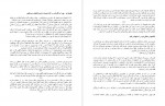 دانلود PDF کتاب آیا تو آن گمگشته‌ ام هستی؟ باربارا دی انجلس 📕-1