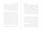 دانلود PDF کتاب ادبیات دوران ایران باستان یدالله منصوری 📕-1