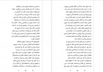 دانلود PDF کتاب اره را تیز کنید محمد رضا ال یاسین 📕-1