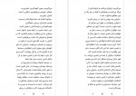 دانلود PDF کتاب اره را تیز کنید محمد رضا ال یاسین 📕-1