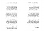 دانلود PDF کتاب اره را تیز کنید محمد رضا ال یاسین 📕-1