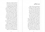 دانلود PDF کتاب اره را تیز کنید محمد رضا ال یاسین 📕-1