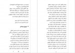 دانلود PDF کتاب اره را تیز کنید محمد رضا ال یاسین 📕-1