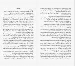 دانلود PDF کتاب افسردگی نهفته درویش 📕-1