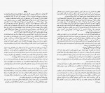 دانلود PDF کتاب افسردگی نهفته درویش 📕-1