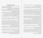 دانلود PDF کتاب افسردگی نهفته درویش 📕-1