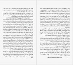 دانلود PDF کتاب افسردگی نهفته درویش 📕-1