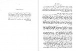 دانلود PDF کتاب افغانستان در پنج قرن اخیر میرمحمد صدیق فرهنگ 📕-1